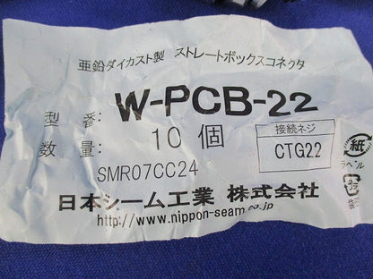 ストレートボックスコネクタ(10個入) W-PCB-22