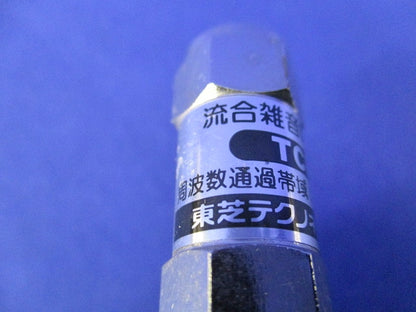 流合雑音阻止フィルター 4個 TCF-55FA