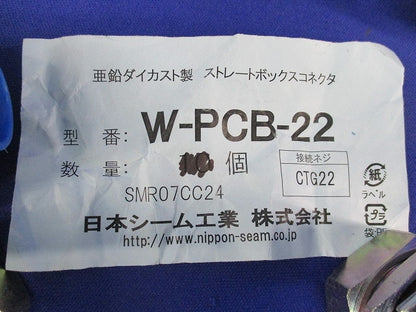 ストレートボックスコネクタ(16個入)キズ・汚れ有 W-PCB-22
