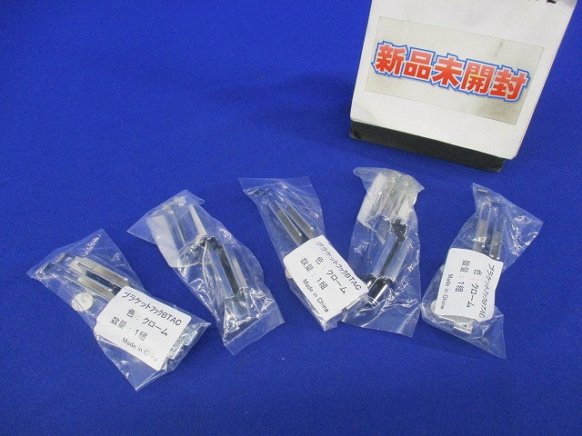 ブラケットフック BTAC(1組×5袋入) BTAC