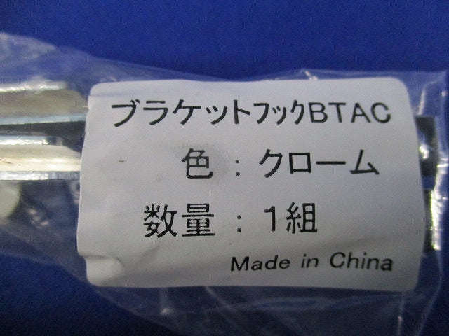 ブラケットフック BTAC(1組×5袋入) BTAC