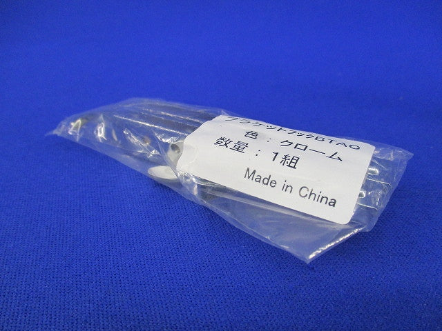 ブラケットフック BTAC(1組×5袋入) BTAC