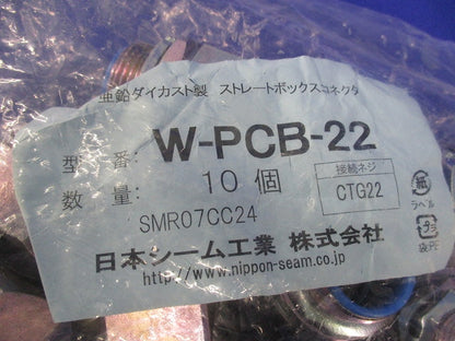ストレートボックスコネクタ(10個入) W-PCB-22