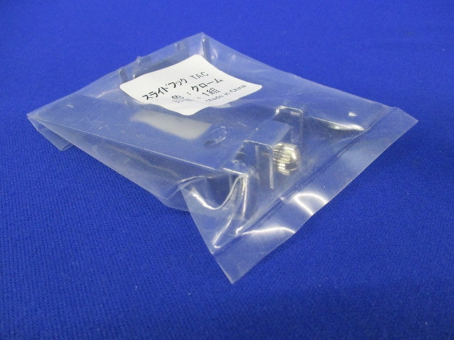 スライドフック TAC(1組×2袋入) TAC