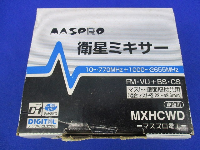 衛星ミキサー(FM・VU+BS・CS) MXHCWD