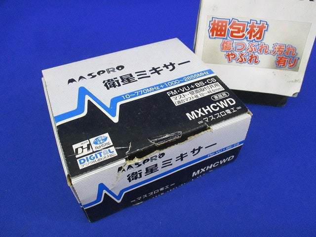 衛星ミキサー(FM・VU+BS・CS) MXHCWD