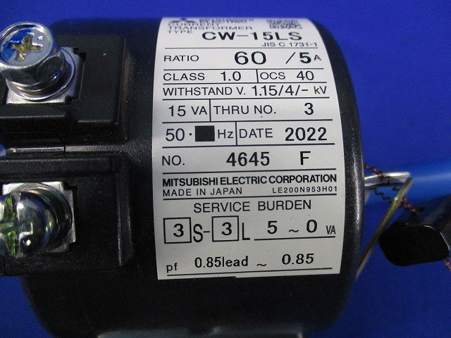 計器用低圧変流器 CW-15LS
