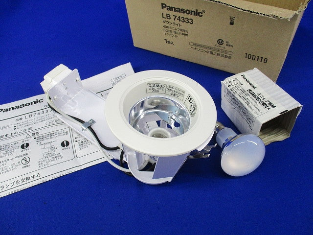 白熱灯 ダウンライトφ80 LB74333