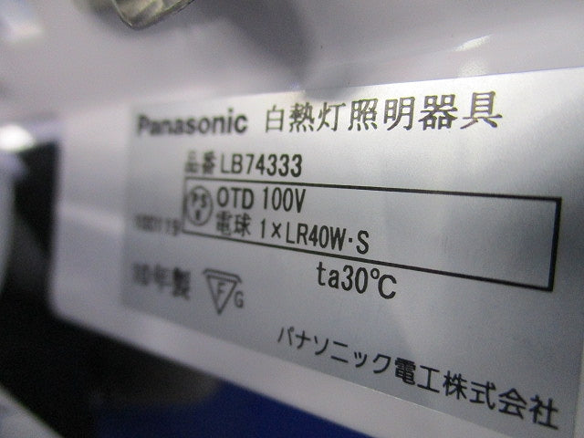 白熱灯 ダウンライトφ80 LB74333