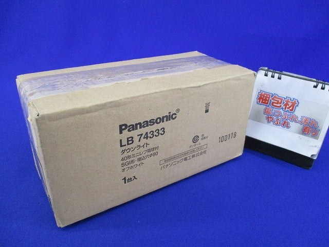 白熱灯 ダウンライトφ80 LB74333