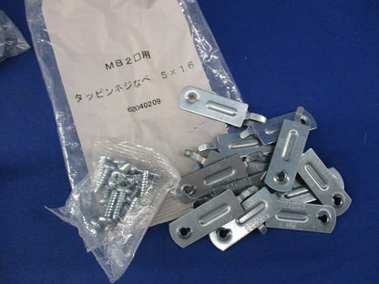 ネグロックアウトレットボックス支持金具(5個入) MB200FC