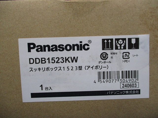スッキリボックス1523型(アイボリー) DDB1523KW