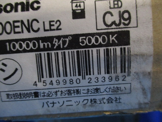 一体型LEDベースライトライトバー NNL8000ENCLE2