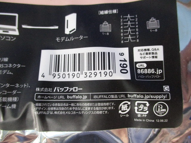 LANケーブル(新品未開封) BSLS6ANU30BL