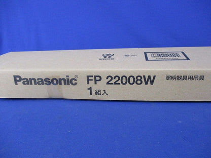 照明用吊具 吊具用フナ型フランジ FP22008W