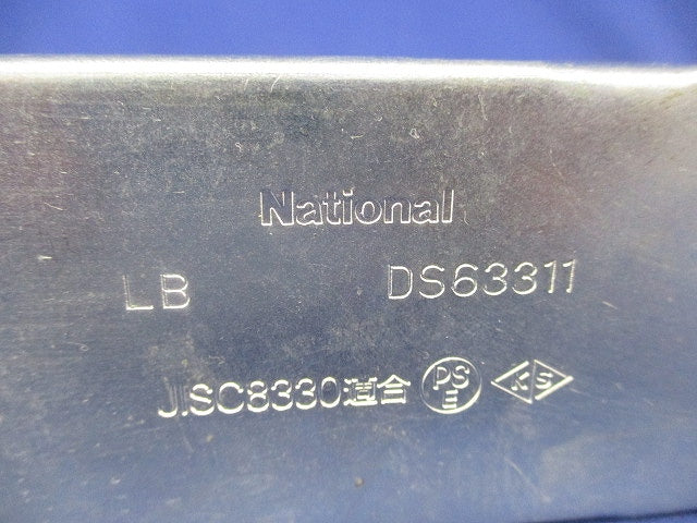 ねじなしユニバーサルLB型(2個入)National DS63311