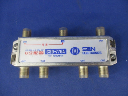 6分配器(傷･汚れ有) CSD-776A
