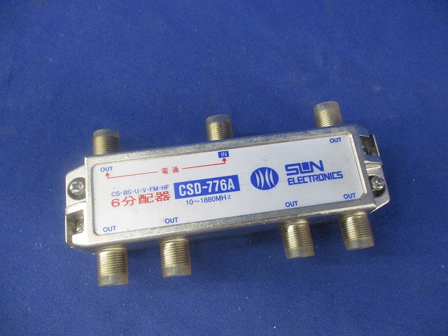 6分配器(傷･汚れ有) CSD-776A