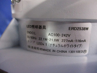 LEDベースダウンライト ERD2538W