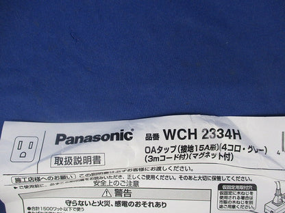 OAタップ(3mコード付)(4コ口)(マグネット付)(グレー) WCH2334