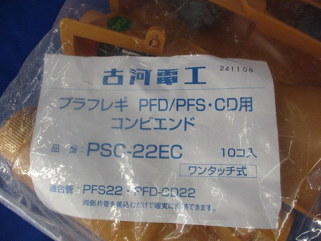 コンビエンド(10個入) PSC-22EC