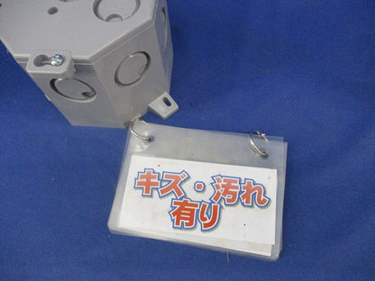 八角コンクリートボックス(2個入)キズ・汚れ有 8CB-75N