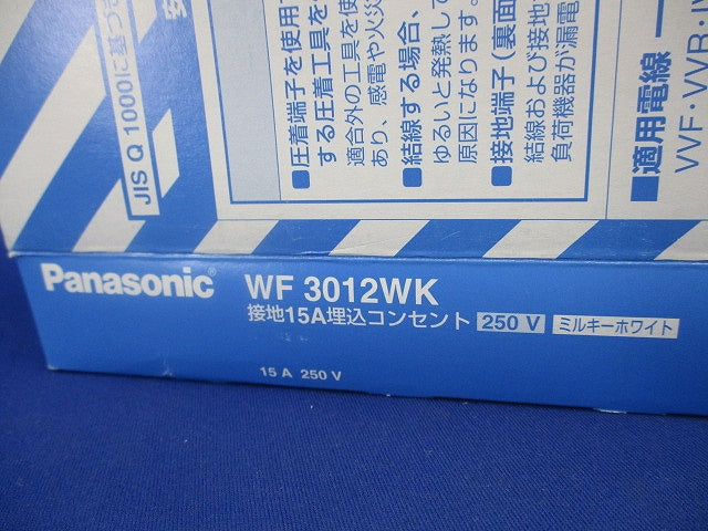 接地15A埋込コンセント(4個入)(ミルキーホワイト) WF3012WK