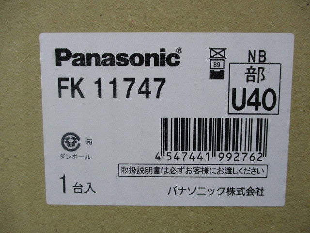 壁直付型 誘導灯リニューアルプレート C級 FK11747