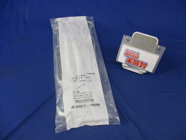 吊り金具 ターンバックル(5個入) FMHT-W3