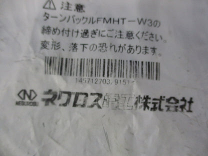 吊り金具 ターンバックル(5個入) FMHT-W3