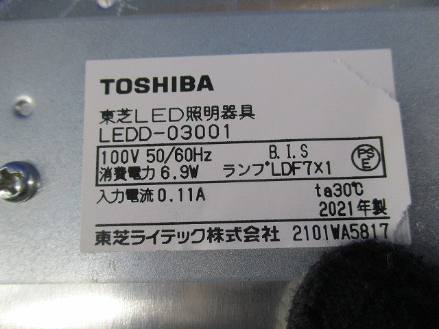 LEDダウンライトφ100 LEDD-03001