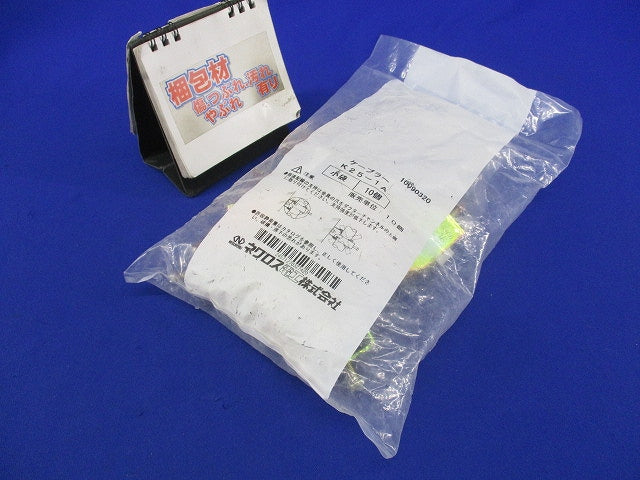 ケーブラー 10個入 K25-1A