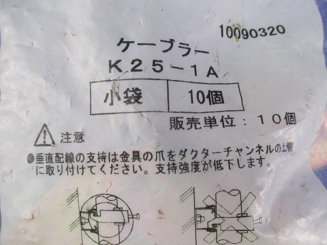 ケーブラー 10個入 K25-1A