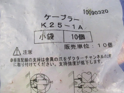 ケーブラー 10個入 K25-1A