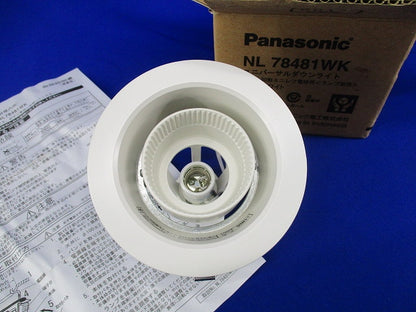 白熱灯ユニバーサルダウンライトφ100 NL78481WK