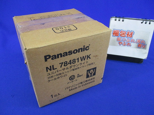 白熱灯ユニバーサルダウンライトφ100 NL78481WK