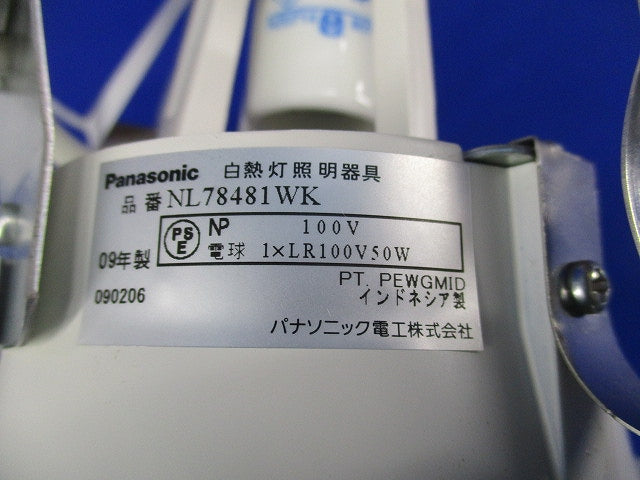 白熱灯ユニバーサルダウンライトφ100 NL78481WK