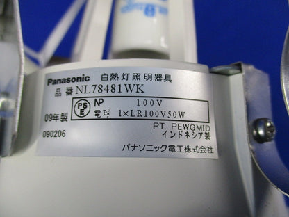 白熱灯ユニバーサルダウンライトφ100 NL78481WK