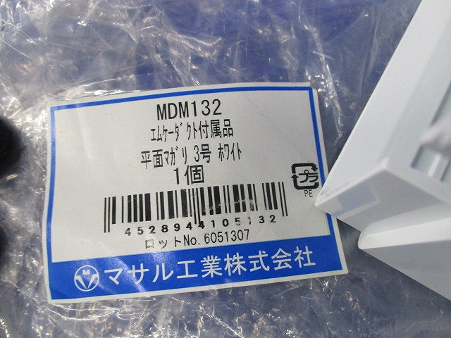 平面マガリ3号+内外マガリ3号(混在2個入) MDM132他