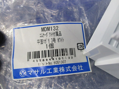 平面マガリ3号+内外マガリ3号(混在2個入) MDM132他