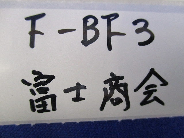 ブランチフック3分(亜鉛)(6個入) F-BF3