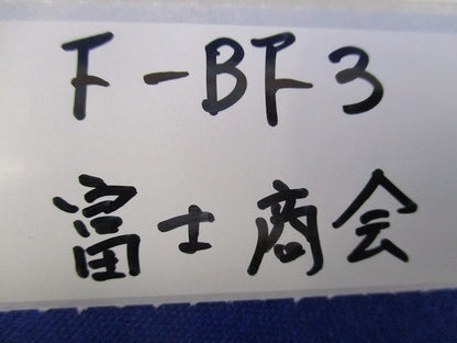ブランチフック3分(亜鉛)(6個入) F-BF3