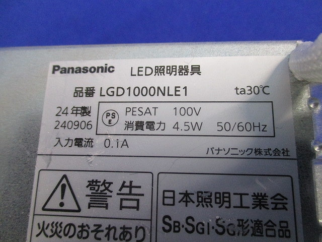 LEDダウンライトφ75 LGD1000NLE1