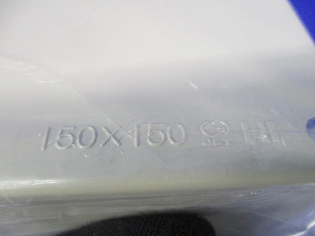 プルボックス 平蓋 VE(ベージュ)(新品未開封) 150×150×150