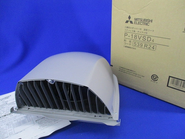 防火ダンパー付深形フード(ギャラリ付) P-18VSD4