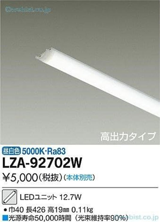 LEDユニット 5000K (本体別売) LZA-92702W