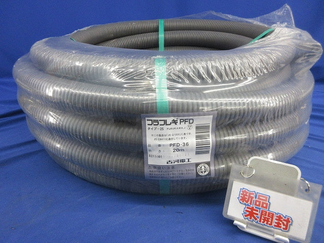プラフレキ(20m) PFD-36
