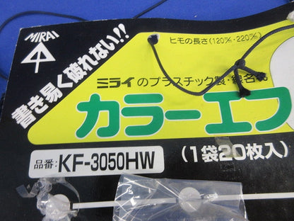 カラーエフ 混在540個入 KF-3050HW他