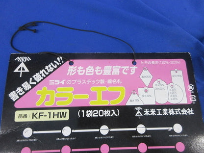カラーエフ 混在540個入 KF-3050HW他