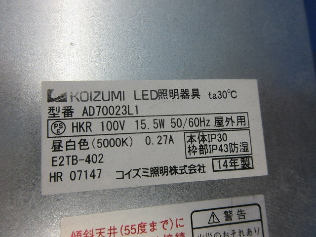 LED高気密ダウンライトφ150 AD70023L1